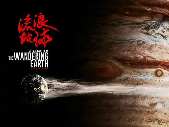 入侵者们的晚餐